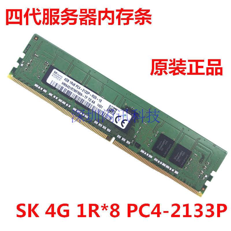 sk海力士ddr4四代服务器内存条