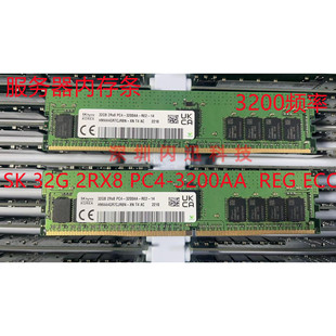 2RX8 REG PC4 DDR4 内存条32G 3200AA SK海力士HMAA4GR7AJR8N