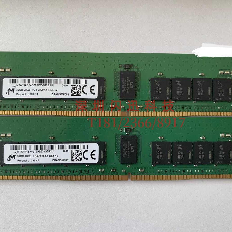 服务器内存RDIMM32G3200镁光