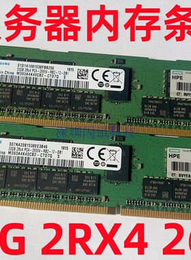 HP/ 815100-B21 32G 2Rx4 PC4-2666V 840758-091 原装服务器内存