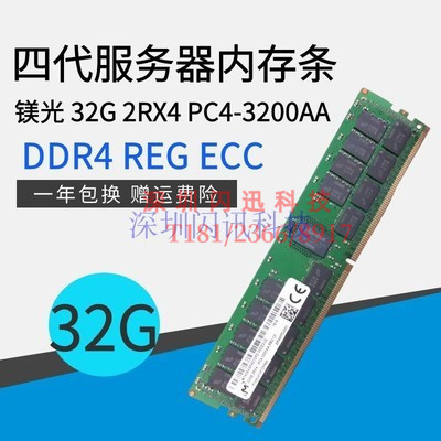 32G2RX4服务器3200内存条