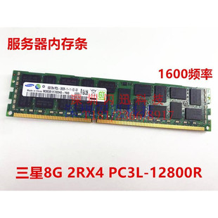 REG 12800R ECC DDR3 X79 三星8G 1600服务器内存条铁壳16G PC3L