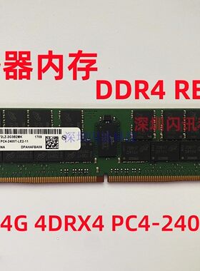 镁光全新原厂服务器64gbddr4内存