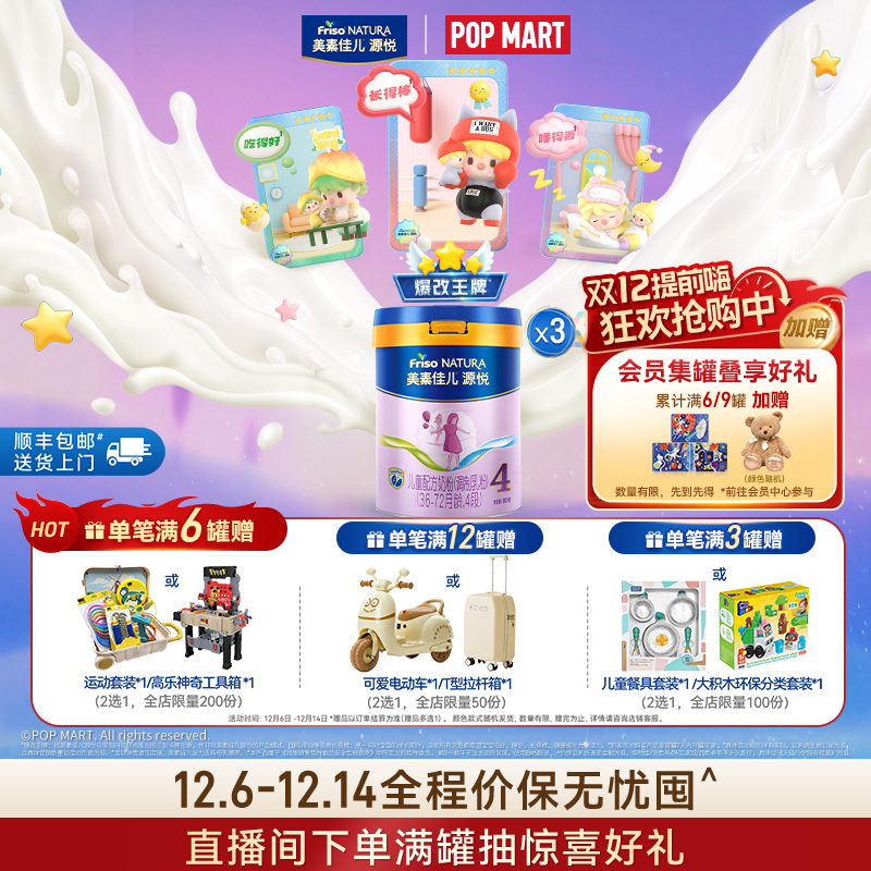 ˫12ǰˡ5HMOؼѶԴöͯ䷽̷4800g*3 579Ԫ