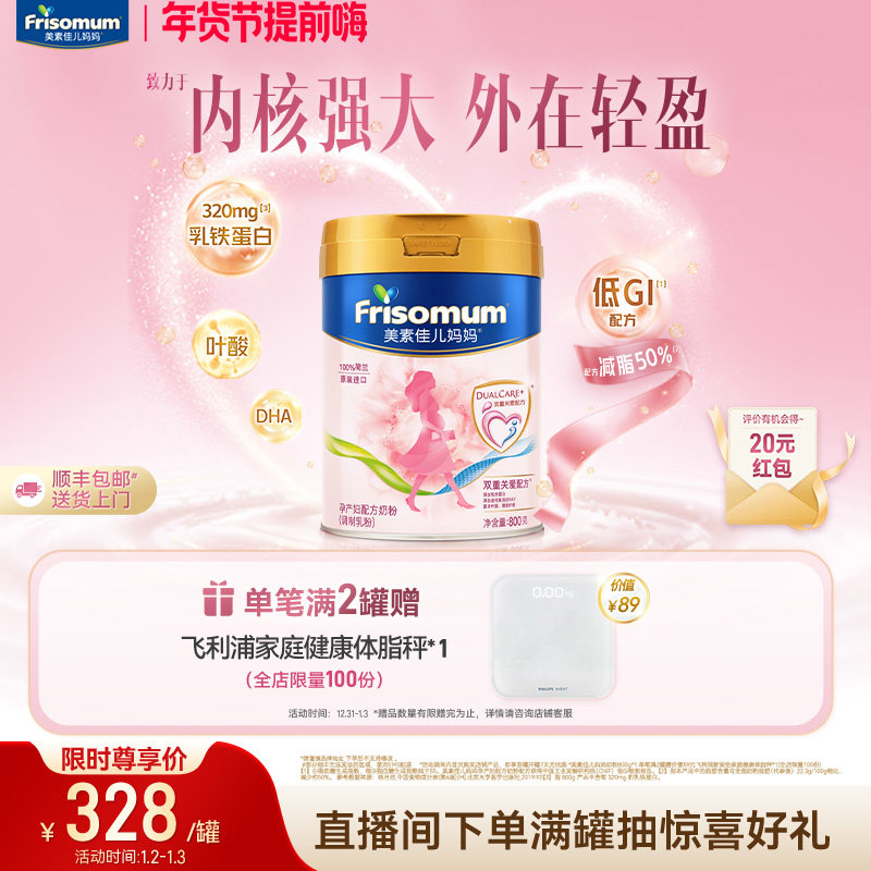 ���������ǰ�ˡ����ؼѶ������в����䷽�̷�(�������)800g*1�� 328Ԫ