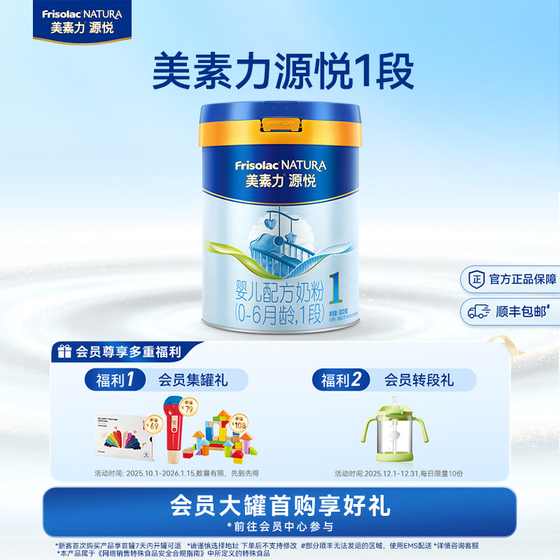 ������Դ��Ӥ���䷽�̷�1��800g���� 268Ԫ