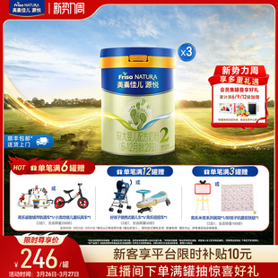 3罐 美素佳儿源悦较大婴儿配方奶粉2段800g 新势力周