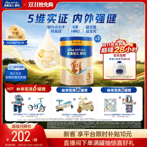 生产日期：2026年3-5月