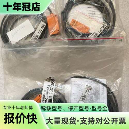 议价ifm传感器OU5010，共2pcs，可维修翻新