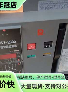 议价，常熟CWI—2000万能式断路器可维修翻新