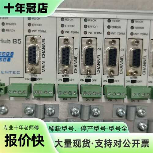 议价PROCENTEC ProfiHub B5，5通道PROFI可维修翻新
