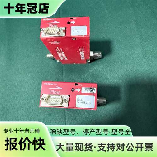 议价HORIBA STEC SEC-Z511X Mass Flo可维修翻新