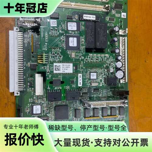 议价金宝控制CPU板，成色如图 能可维修翻新