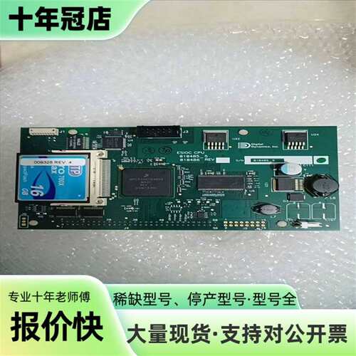议价议价ESIOC CPU板子010485-5   010486可维修翻新