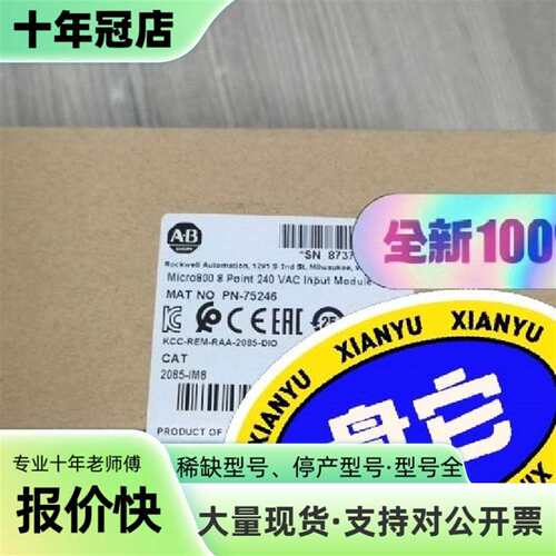 议价2085-IM8 罗克韦尔AB Micro800系列可维修翻新