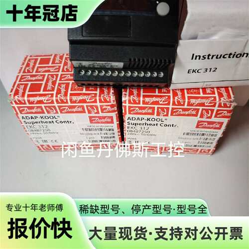 维修084B7250，EKC312，议价