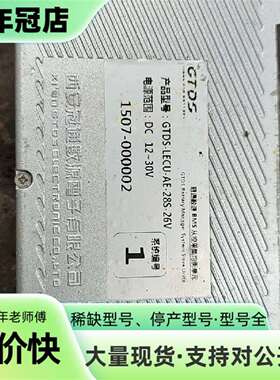 GTDS-LECU-AE-28S-26V   冠通数源BMS
