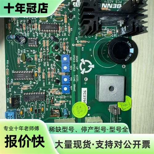 议价BENNETT X-RAY 库存备件板 PCB ASS'Y可维修翻新