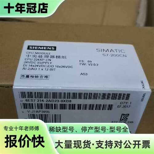 议价CPU224XP 214-2AD23-0XB8可维修翻新
