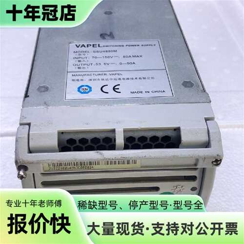 议价SSU4850M直流MPPT直流电源模块可维修翻新