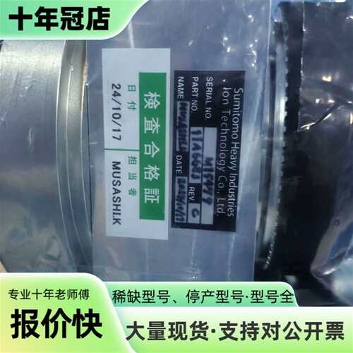 议价未拆封 Sumitomo Heavy Industrie可维修翻新