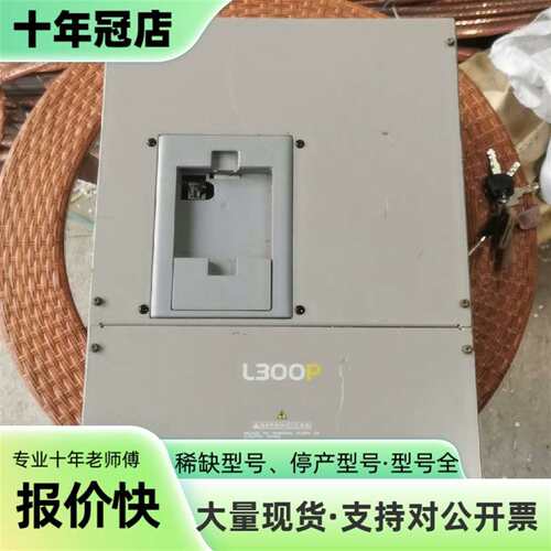 维修L300P-370HFE2   37KW日立变频器，实物议价
