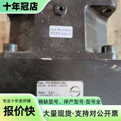 维修PROMESS伺服电机+STOBER减速机套装，型议价