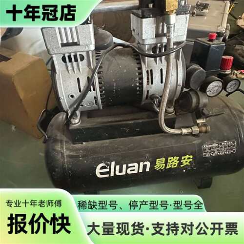 易路安Eluan静音无油空压机 S10