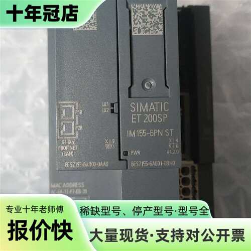 议价6ES71556AU010BN0 ET200接口可维修翻新