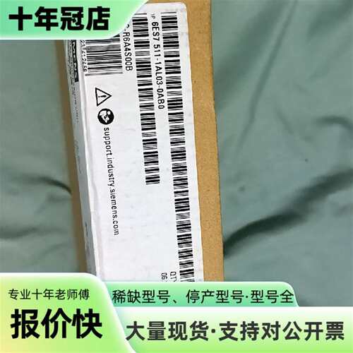 议价cpu  511-1AL03-0AB0  正可维修翻新