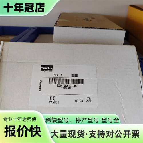 议价DX1-651-BL49可维修翻新