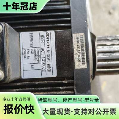 议价众为兴（ADTECH）ACH-13100CC 伺服可维修翻新