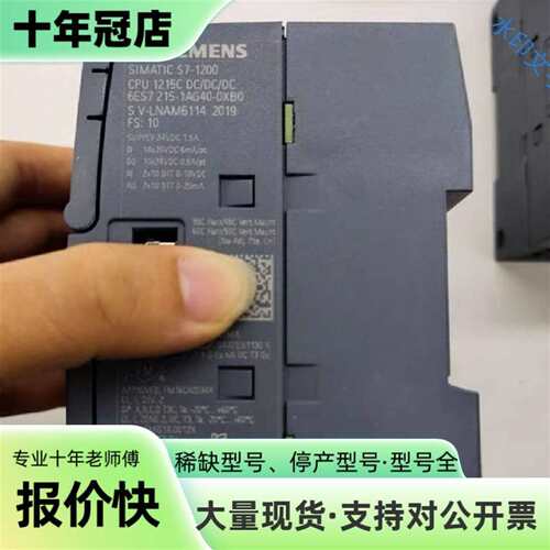 议价cpu 1214c，214-1ag40，1bg40，1hg4可维修翻新
