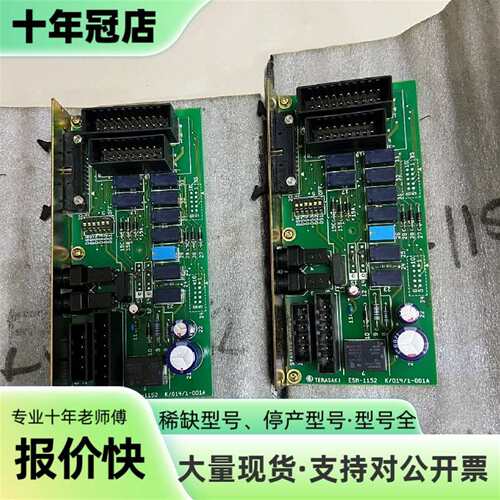 议价TERASAKI寺崎STARTER MODULE 启动模可维修翻新
