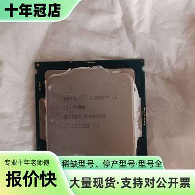 维修i3 7100cpu自用刚，功能完好。议价