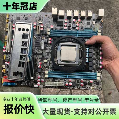 维修X79主板+e5 2665板u套装议价