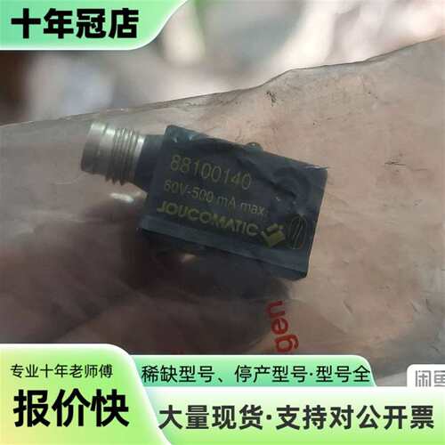议价美国捷高Joucomatic压力开关88100可维修翻新
