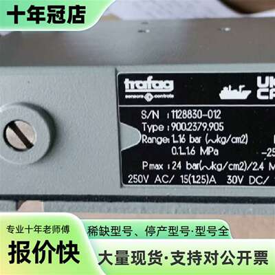 议价trafag压力开关900.2379.905 原厂可维修翻新