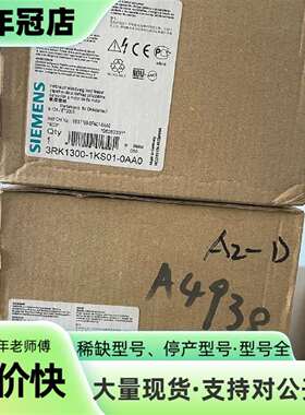 维修安全继电模块，3RK1300-1KS01-0AA0，库议价