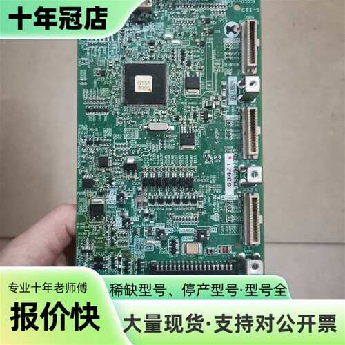 议价富士G1S主板CPU板SA539072-03可维修翻新
