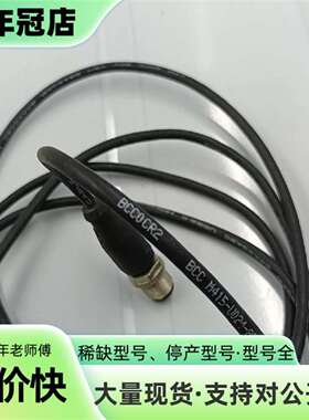 议价巴鲁夫USP连接线BCC0CR2 BCC M415-U可维修翻新