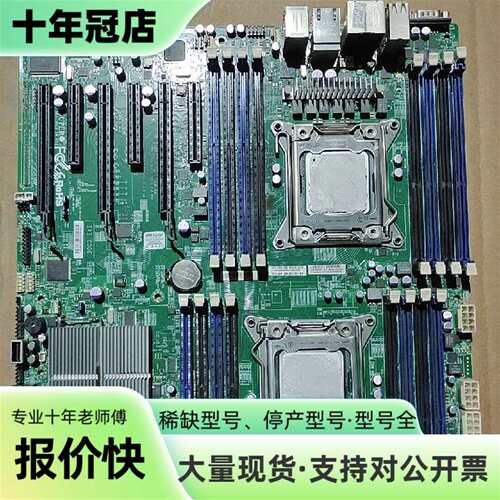 维修x9DAI议价