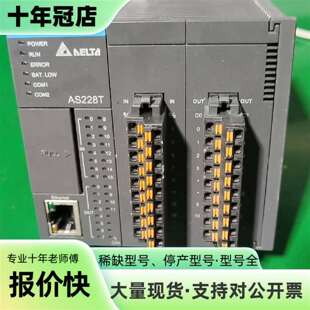 件 维修台达AS228T PLC控制器 12议价 16路DI