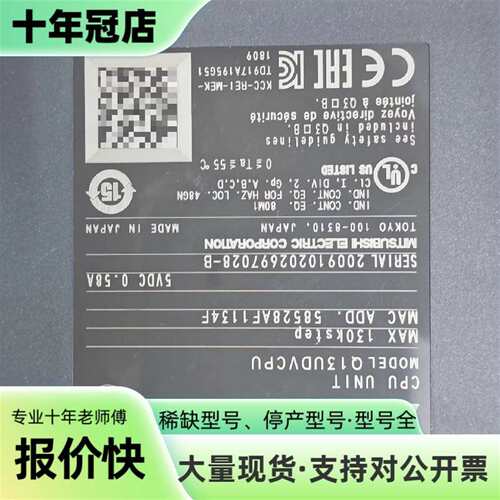议价三菱Q系列CPU模块Q13UDVCPU可维修翻新