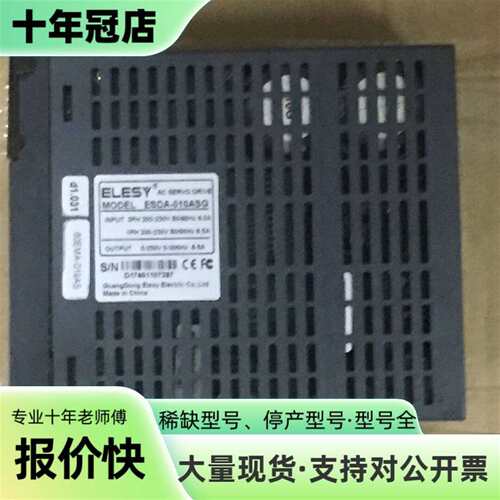 维修ELESY伊莱斯伺服驱动器 ESDA-010ASG 有興议价
