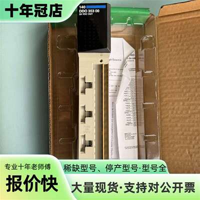 维修140DDO35300C议价