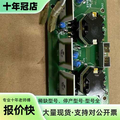 议价ME.RO电晕B3984板子可维修翻新