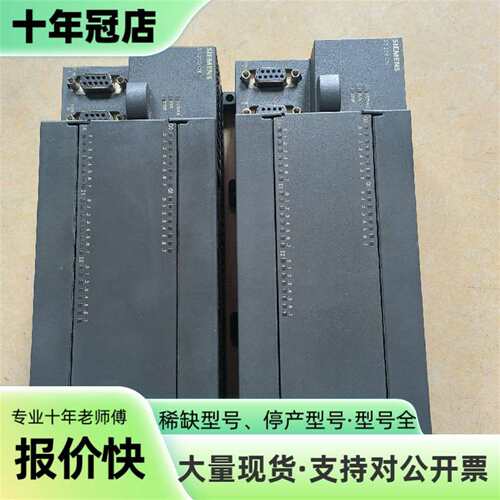 议价S7-200系列CPU226 CN模块可维修翻新