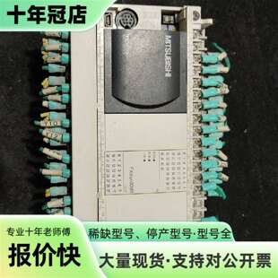 议价三菱FX3GA-60MR-CM可维修翻新