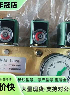 维修Alfa Laval 压力表 SV1 SV4 SV5 三路电议价